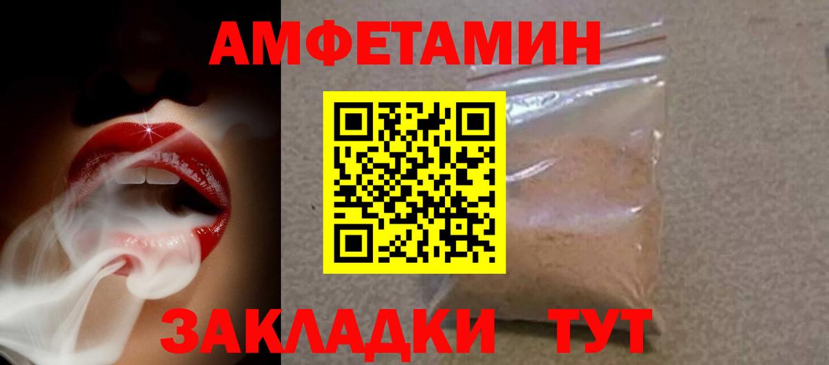 Сочи  АМФЕТАМИН 98%  shop состав  Вход с VPN  АМФ 