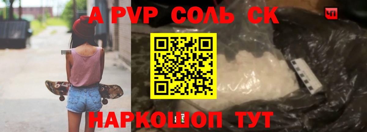 Альфа ПВП СК Сочи