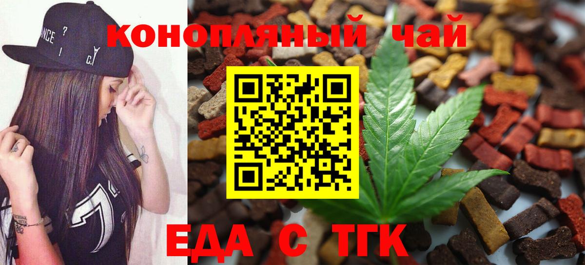 Печенье с ТГК марихуана  Вход с VPN  Сочи 