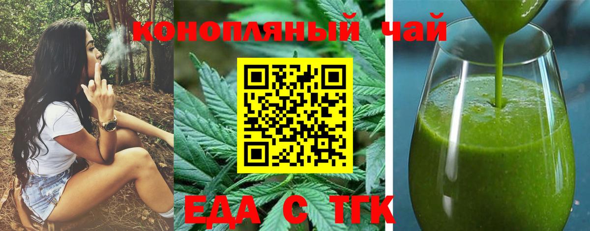 Печенье с ТГК марихуана Сочи