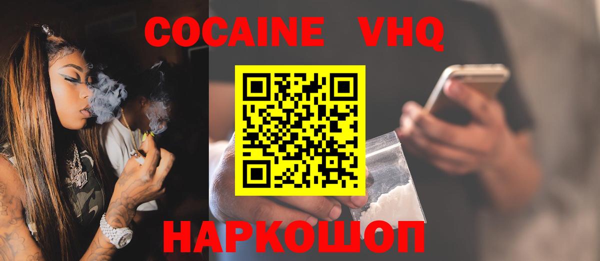 Кокаин Columbia  Вход с VPN  КОКАИН 98%  Сочи 