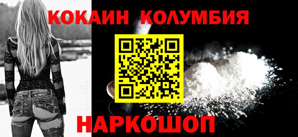 Кокаин Боливия Сочи