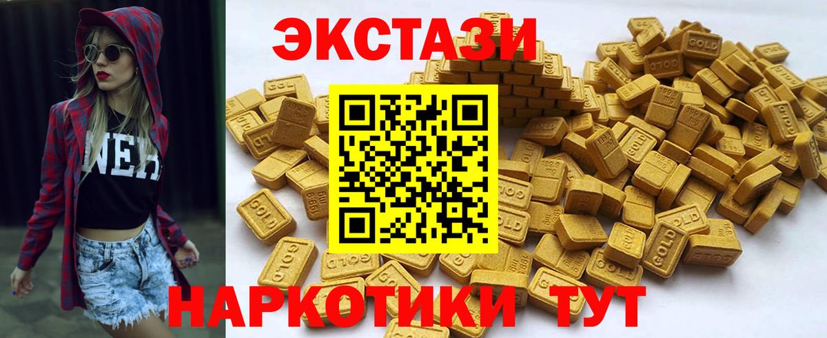 Экстази Punisher  Экстази 250 мг  ЭКСТАЗИ  Сочи  Вход с VPN 