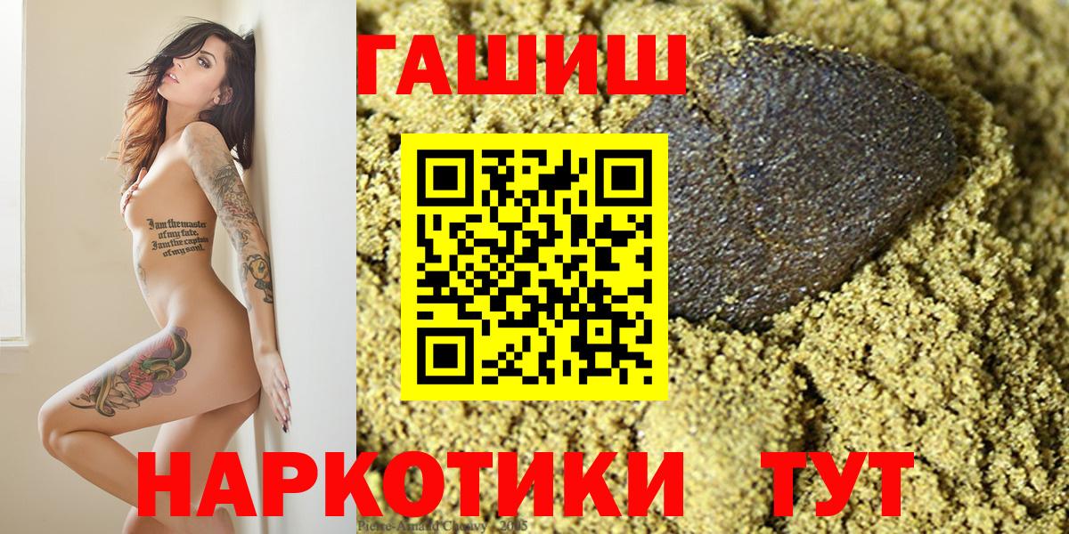 Гашиш гарик  ГАШ убойный  Сочи  Вход с VPN 