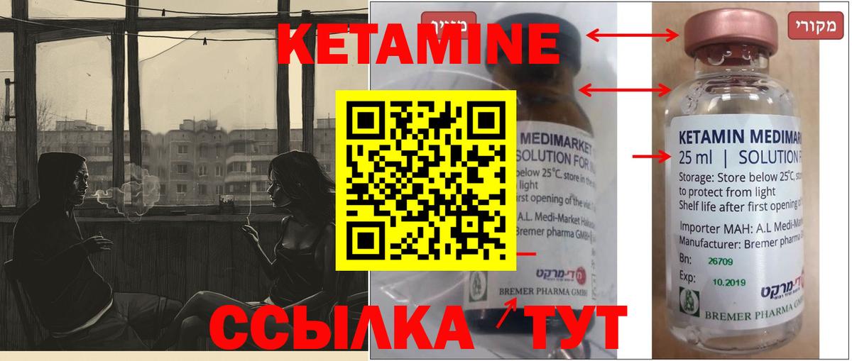 КЕТАМИН VHQ  КЕТАМИН VHQ  MEGA tor  Вход с VPN  Сочи 