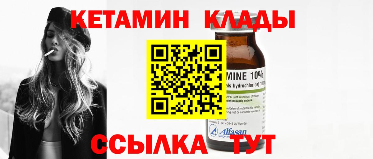 Кетамин ketamine Сочи