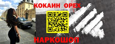бутират Обнинск