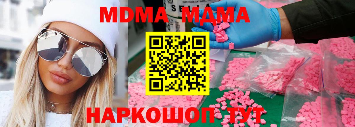 MDMA crystal Сочи