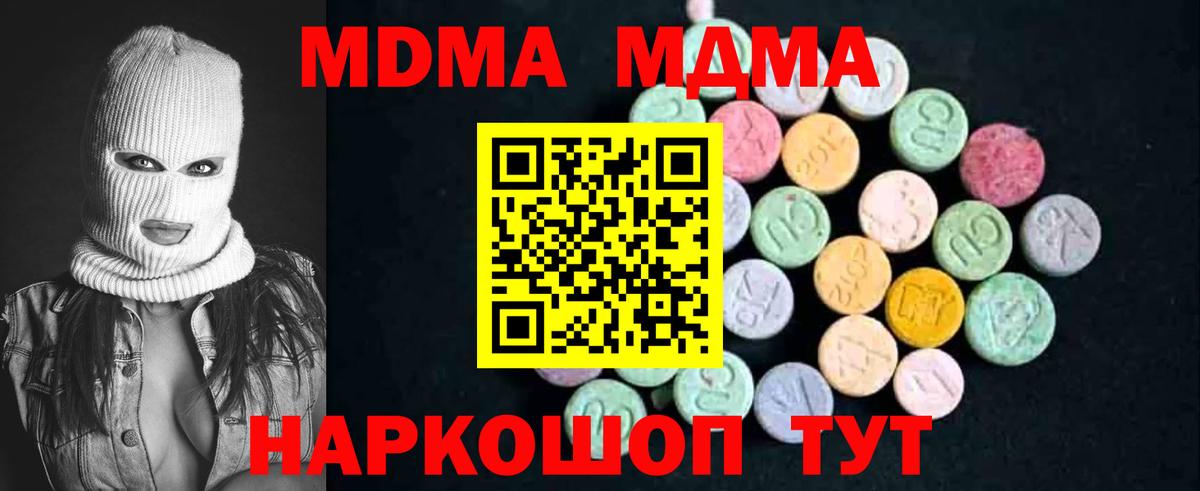 Сочи  МДМА Molly  Вход с VPN 