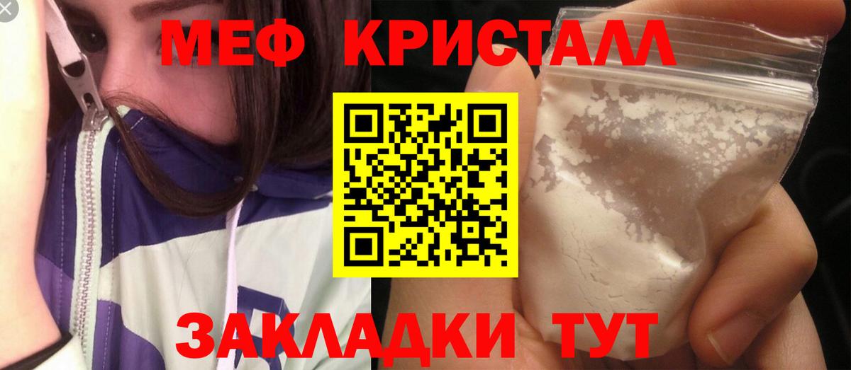 Мефедрон мука  Вход с VPN  МЯУ-МЯУ 4 MMC  МЕФ  Сочи 