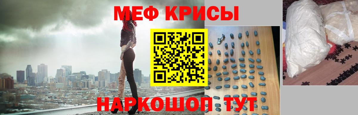 Меф кристаллы Сочи