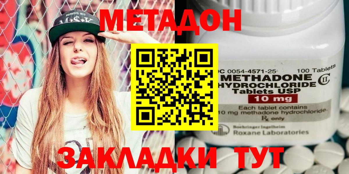 Метадон VHQ  МЕТАДОН белоснежный  Вход с VPN  omg зеркало  Сочи 