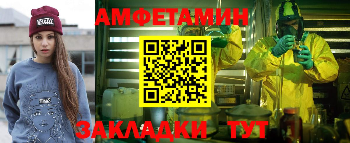 МЕТАМФЕТАМИН кристалл Сочи
