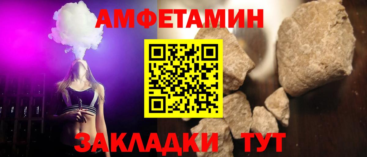 МЕТАМФЕТАМИН витя  МЕТАМФЕТАМИН витя  Вход с VPN  Сочи 