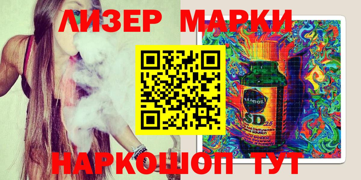 Марки NBOMe 1,8мг Сочи