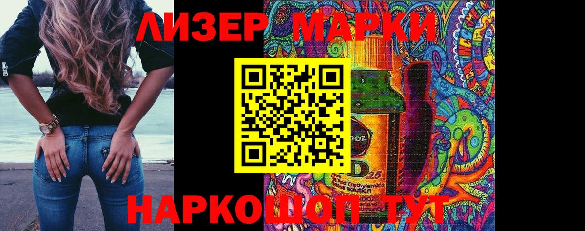 Марки NBOMe 1,8мг  Марки NBOMe 1,8мг  Сочи  Наркотические марки  Вход с VPN 