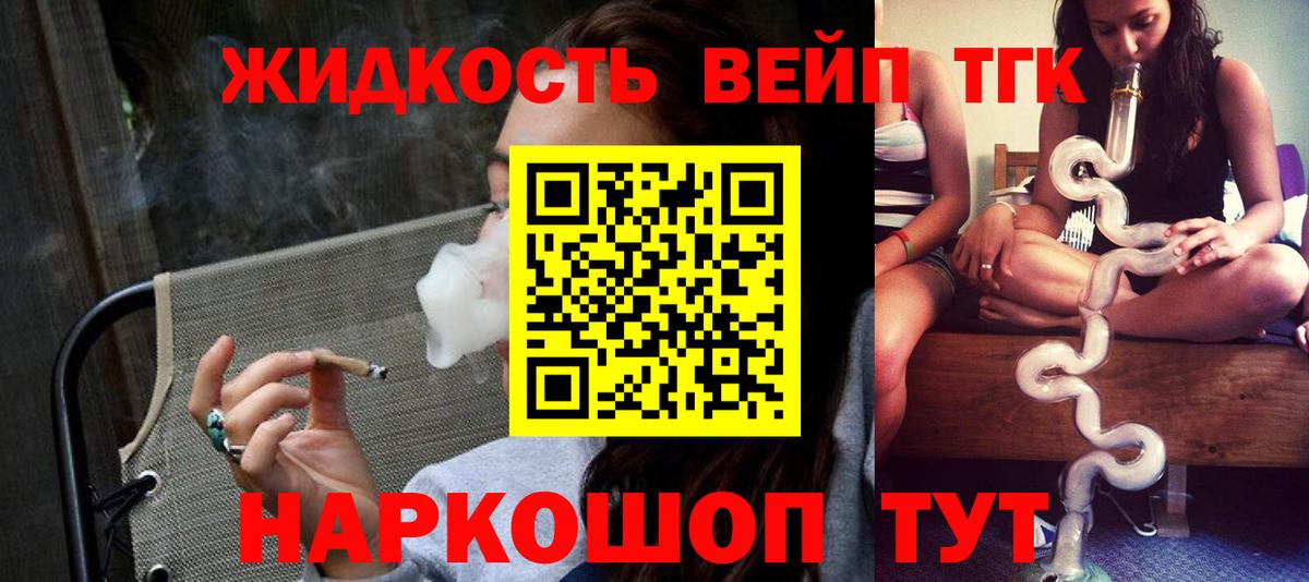 ТГК гашишное масло Сочи